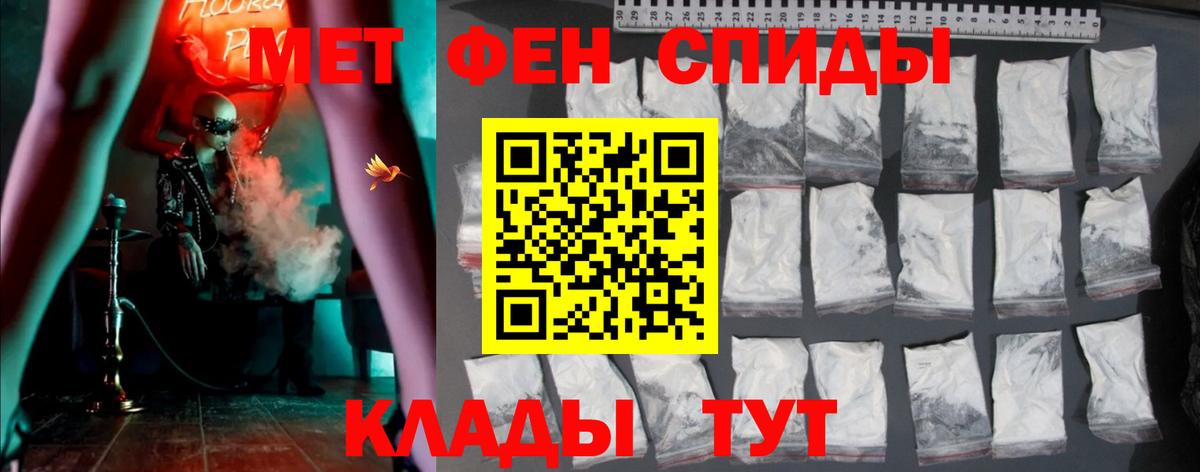 Амфетамин Premium Ноябрьск