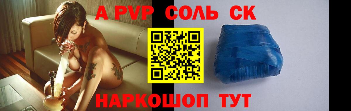 Alpha-PVP мука  Вход с VPN  A-PVP Crystall  A PVP СК  Ноябрьск 