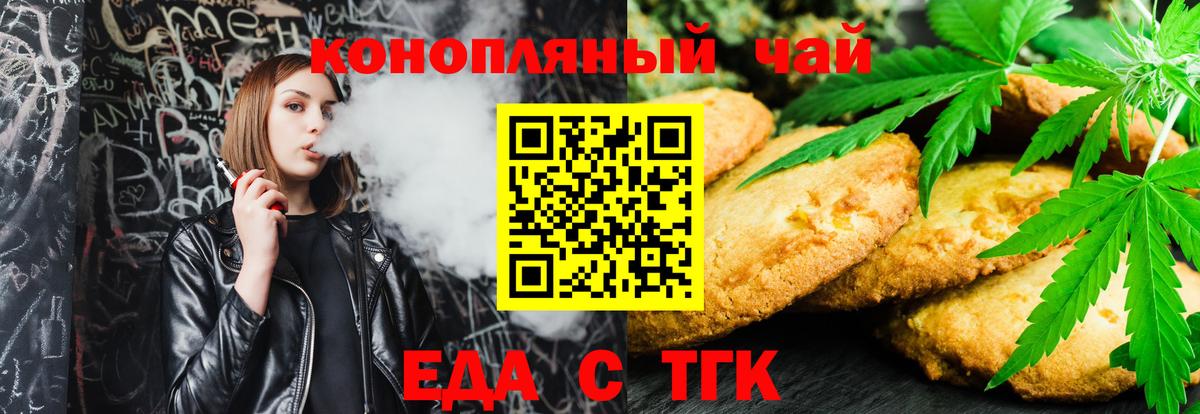 Ноябрьск  Еда ТГК марихуана  Вход с VPN 