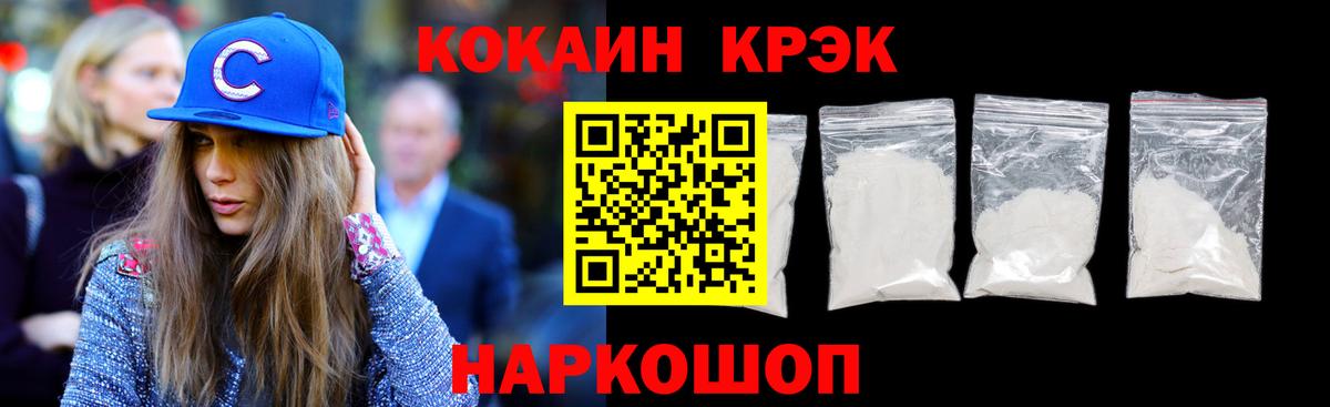 КОКАИН Перу Ноябрьск