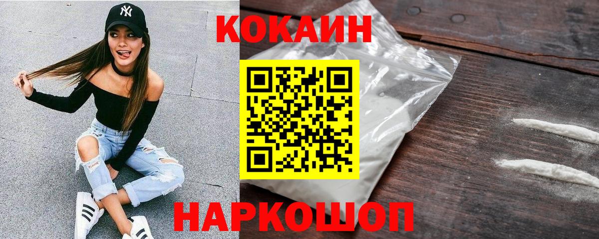 Ноябрьск  КОКАИН  Кокаин Fish Scale  Вход с VPN  Cocaine FishScale 