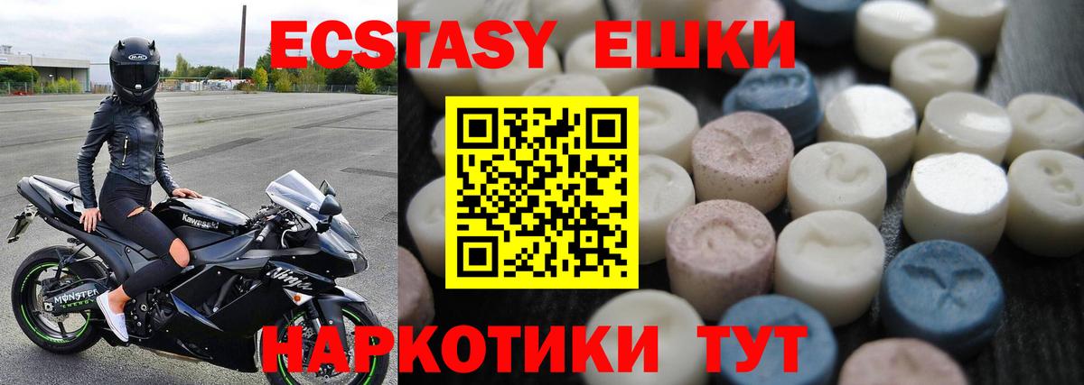 Ecstasy таблы Ноябрьск