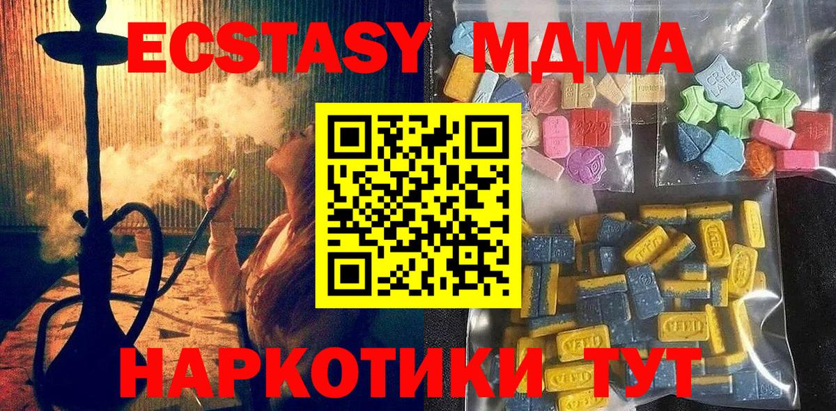   ссылка  Вход с VPN  Ноябрьск  Ecstasy Дубай  ЭКСТАЗИ 