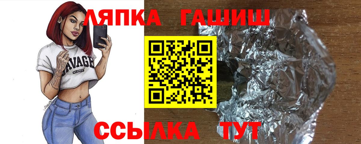 Ноябрьск  ГАШ ice o lator  Вход с VPN 