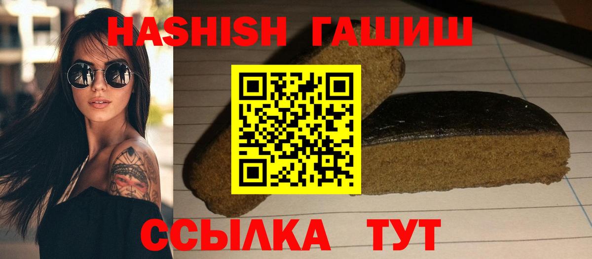Гашиш убойный Ноябрьск