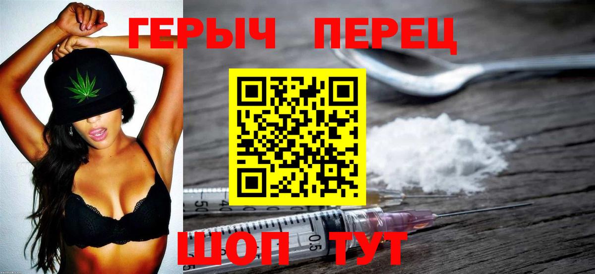 Ноябрьск  Героин Heroin  Вход с VPN 