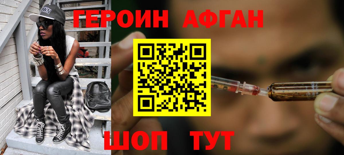 ГЕРОИН гречка Ноябрьск