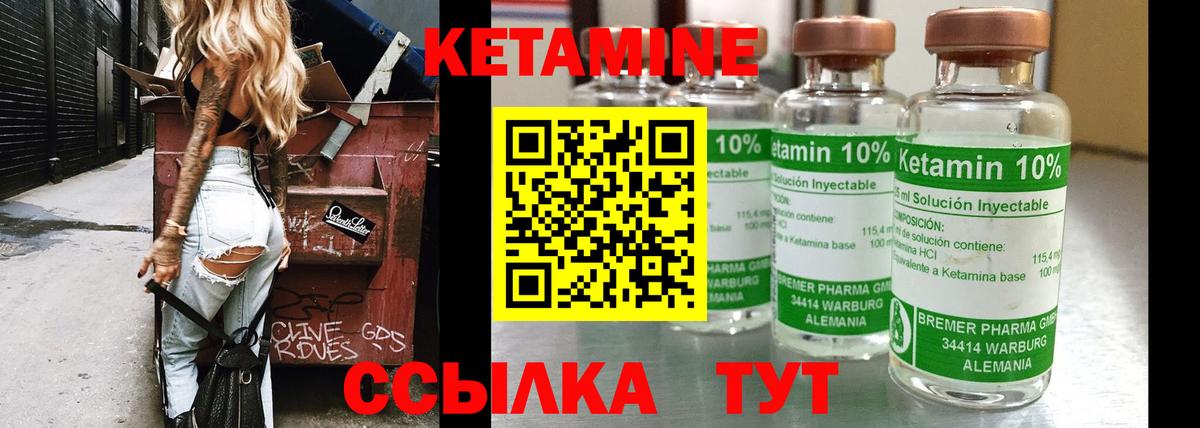 КЕТАМИН VHQ  Кетамин ketamine  Вход с VPN  Ноябрьск 