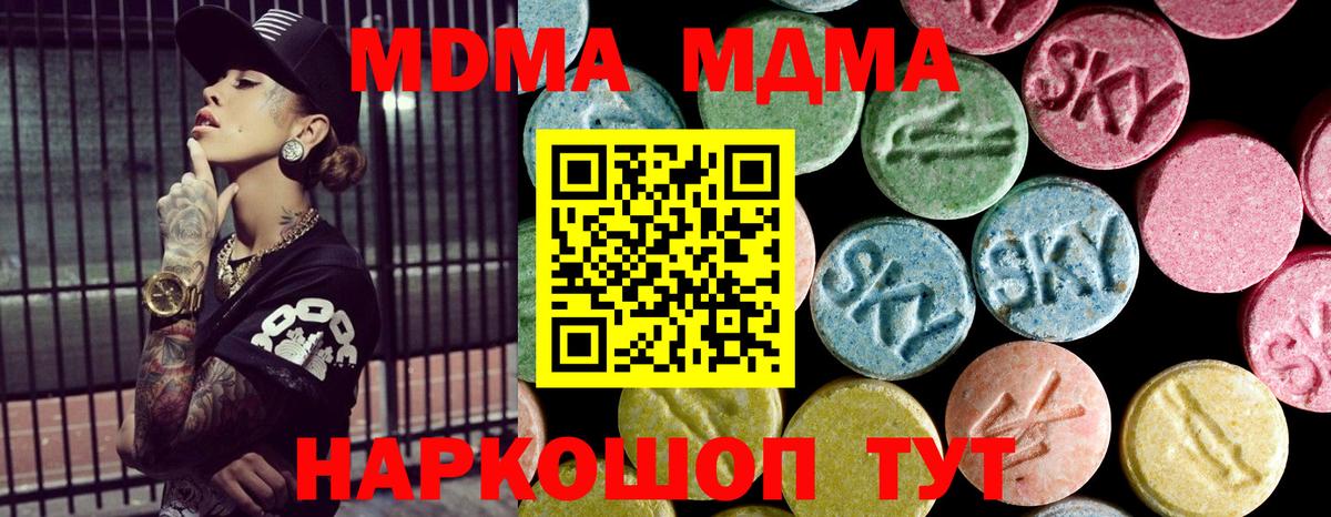 МДМА VHQ Ноябрьск