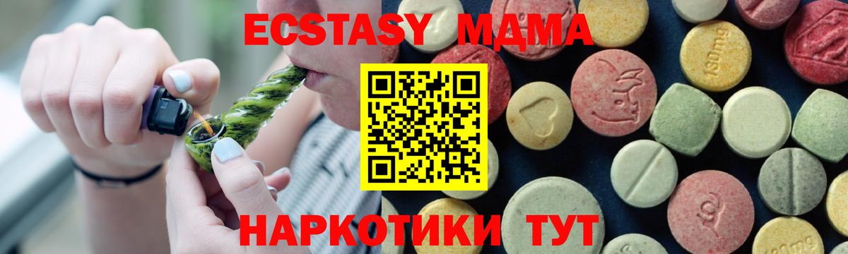 MDMA  MDMA Molly  Вход с VPN  Ноябрьск 