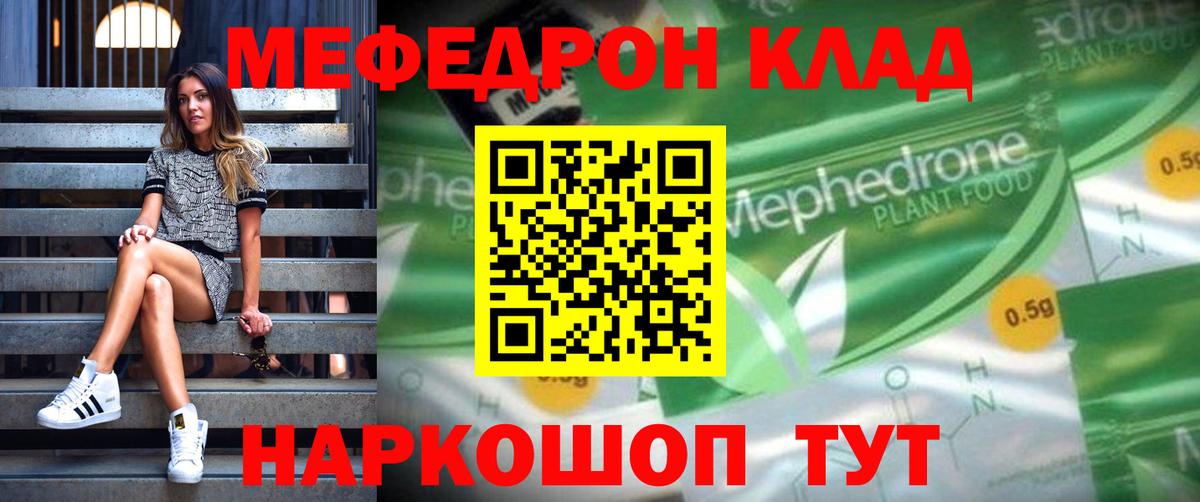 Меф мяу мяу кристаллы Ноябрьск