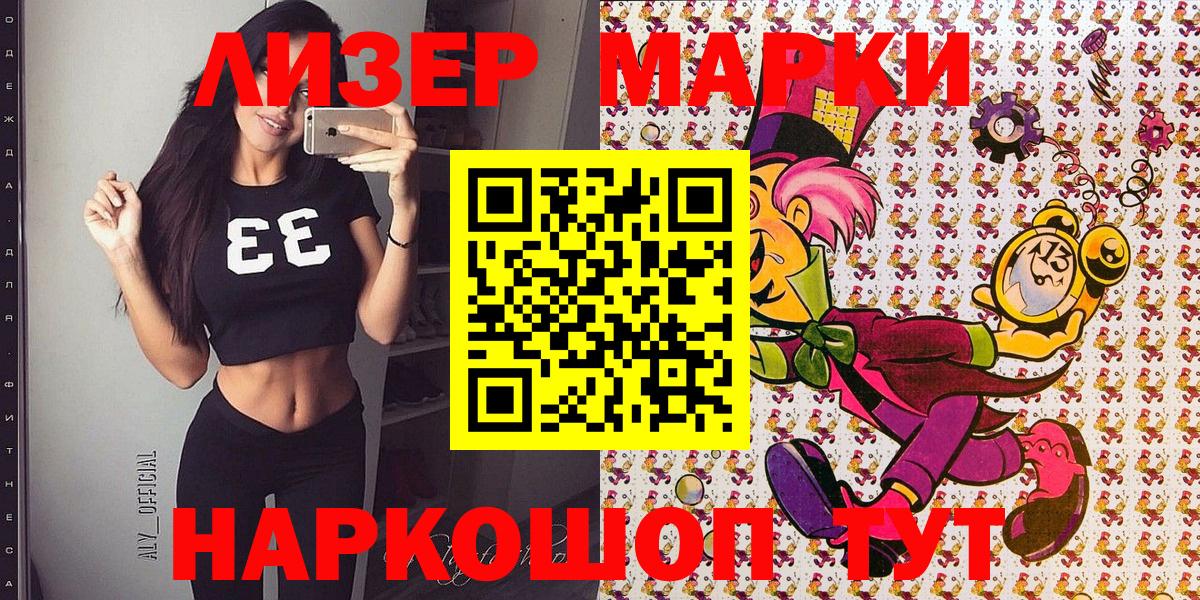 Марки N-bome 1,5мг Ноябрьск