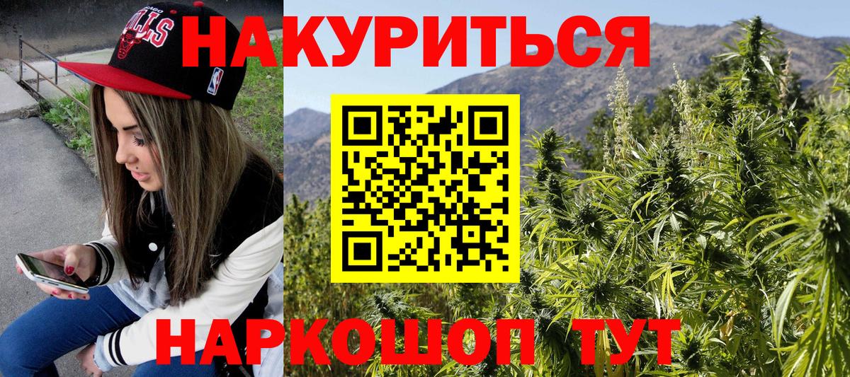 Шишки марихуана семена  Вход с VPN  Ноябрьск  Конопля сатива  Каннабис план  МАРИХУАНА конопля 